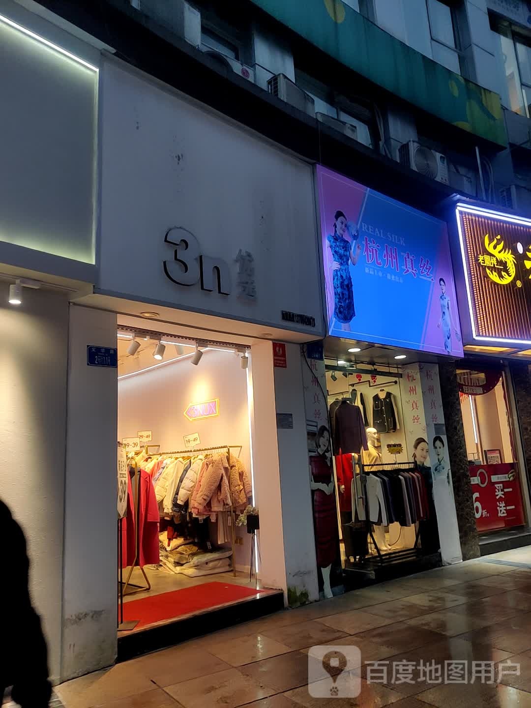 3n悠选(金易都会店)
