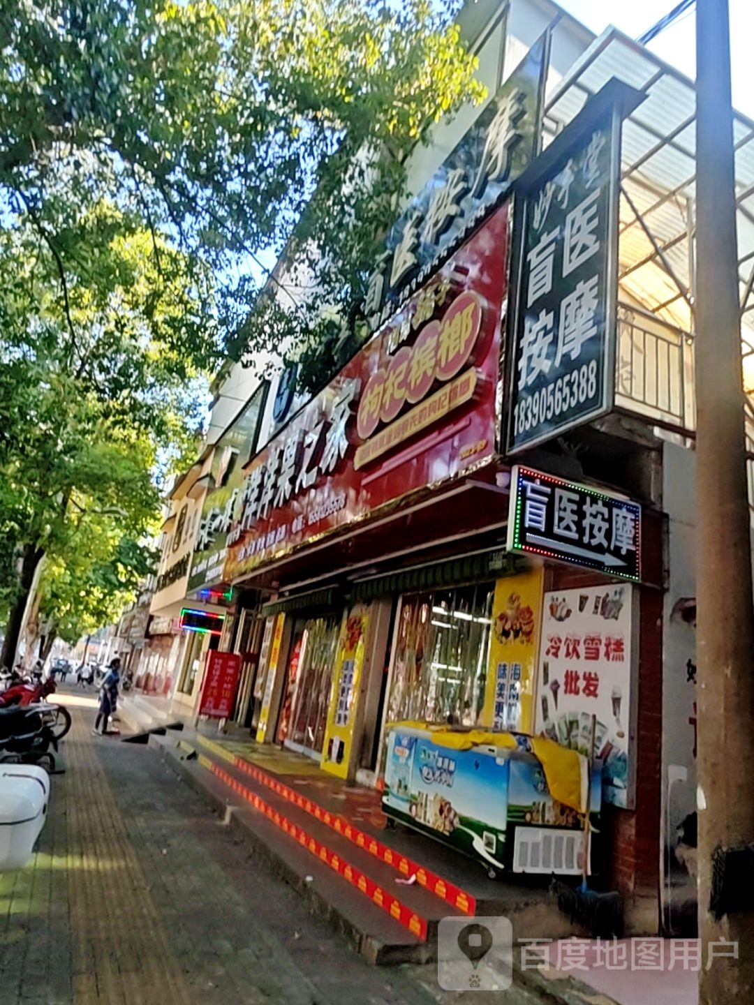 洋洋果之家