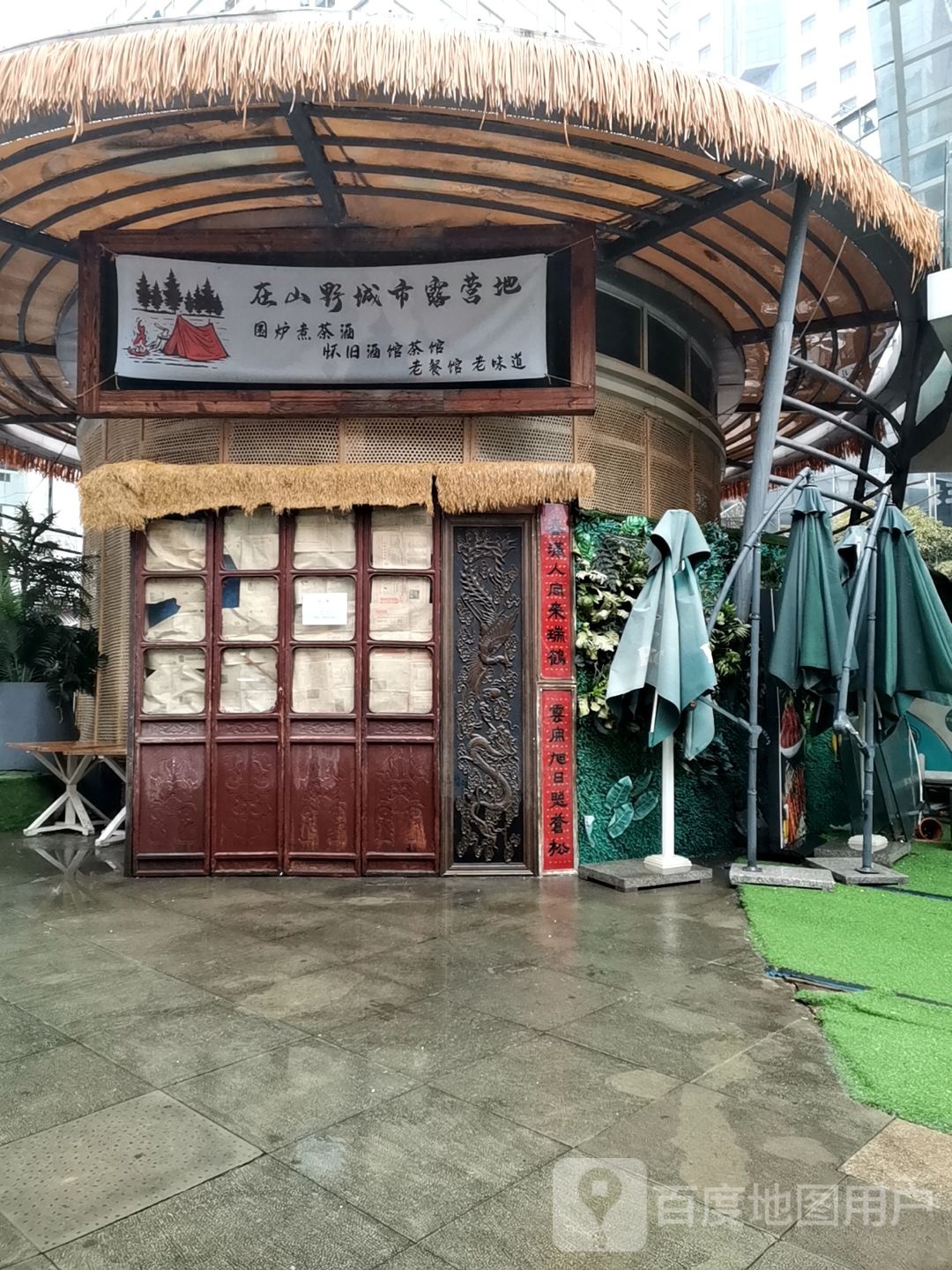 在山野城市露营地