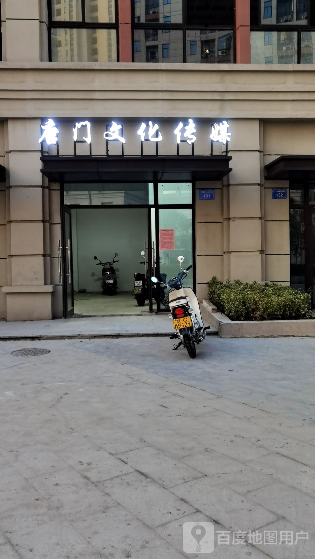 蚌埠唐门文化。传媒有限公司