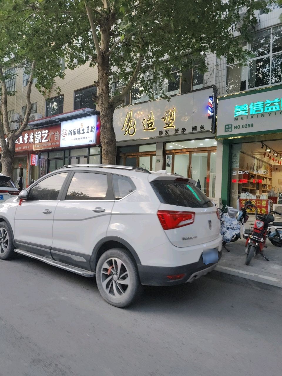 AB造型