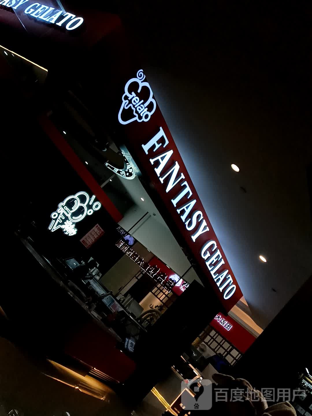 FANTASY GELATO(星光天地购物中心店)