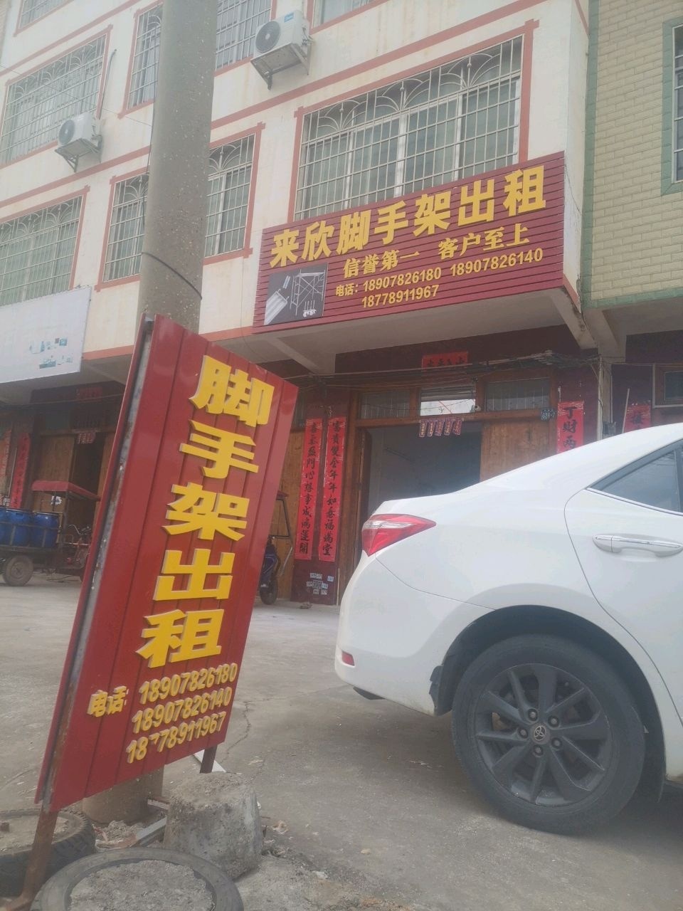 来欣脚手架出租