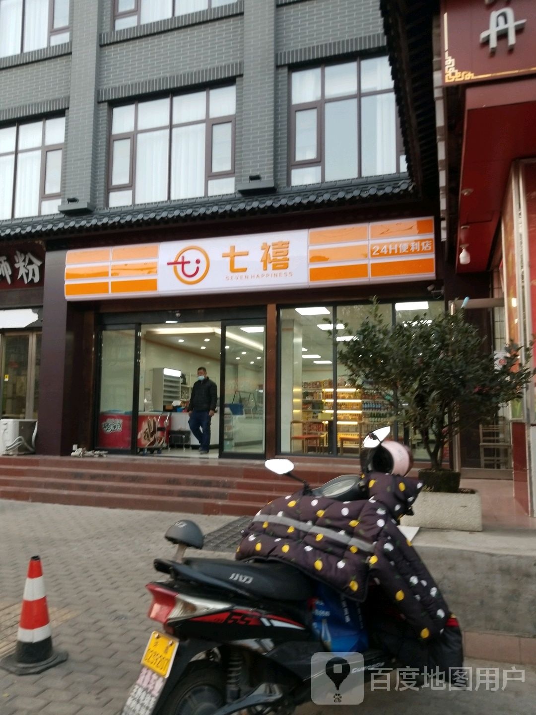 七禧24小时便便利店(曹魏古城店)