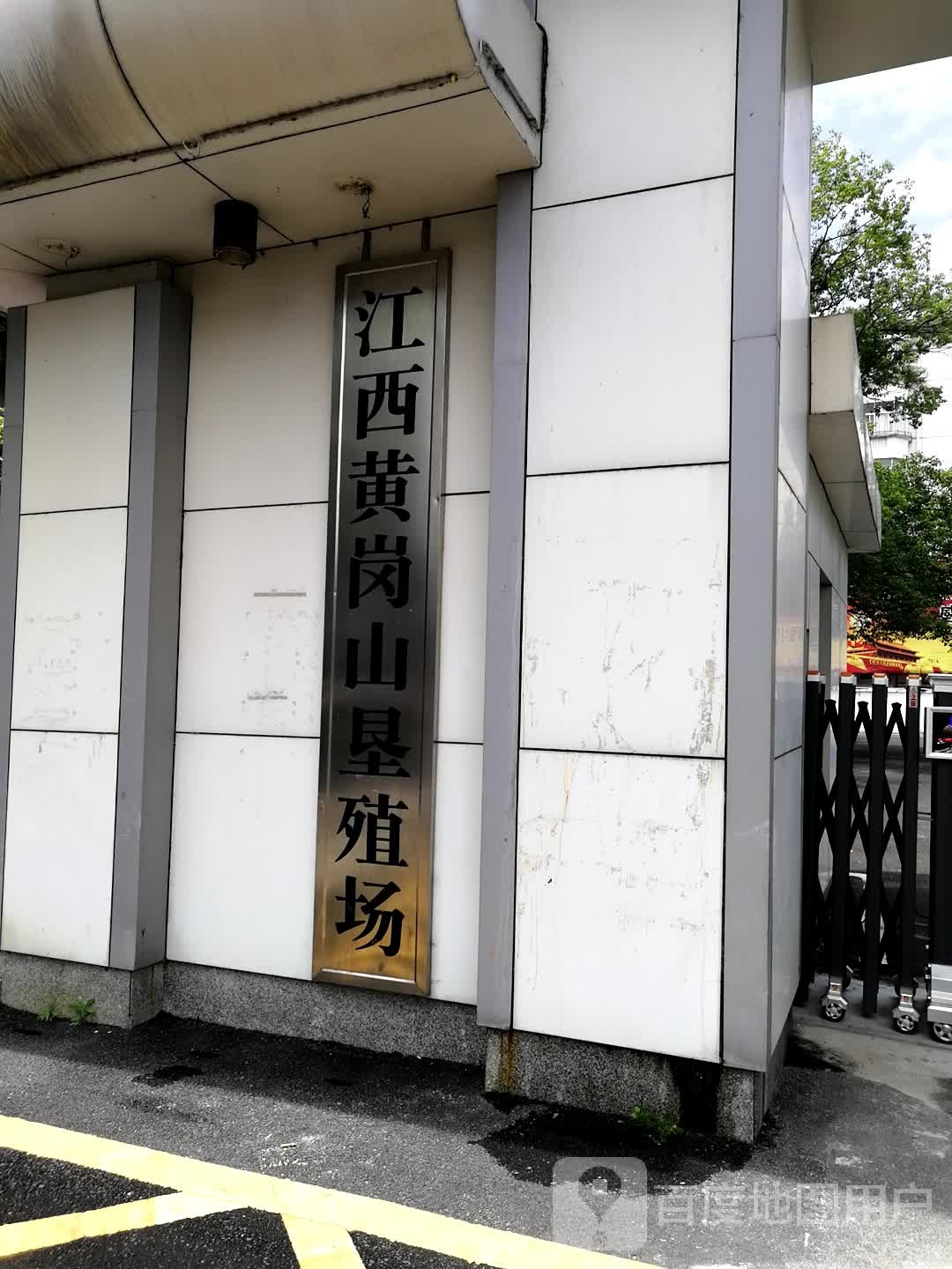 江西省宜春市宜丰县黄岗山路宜丰县幼儿园(潭山分园)西南侧约170米