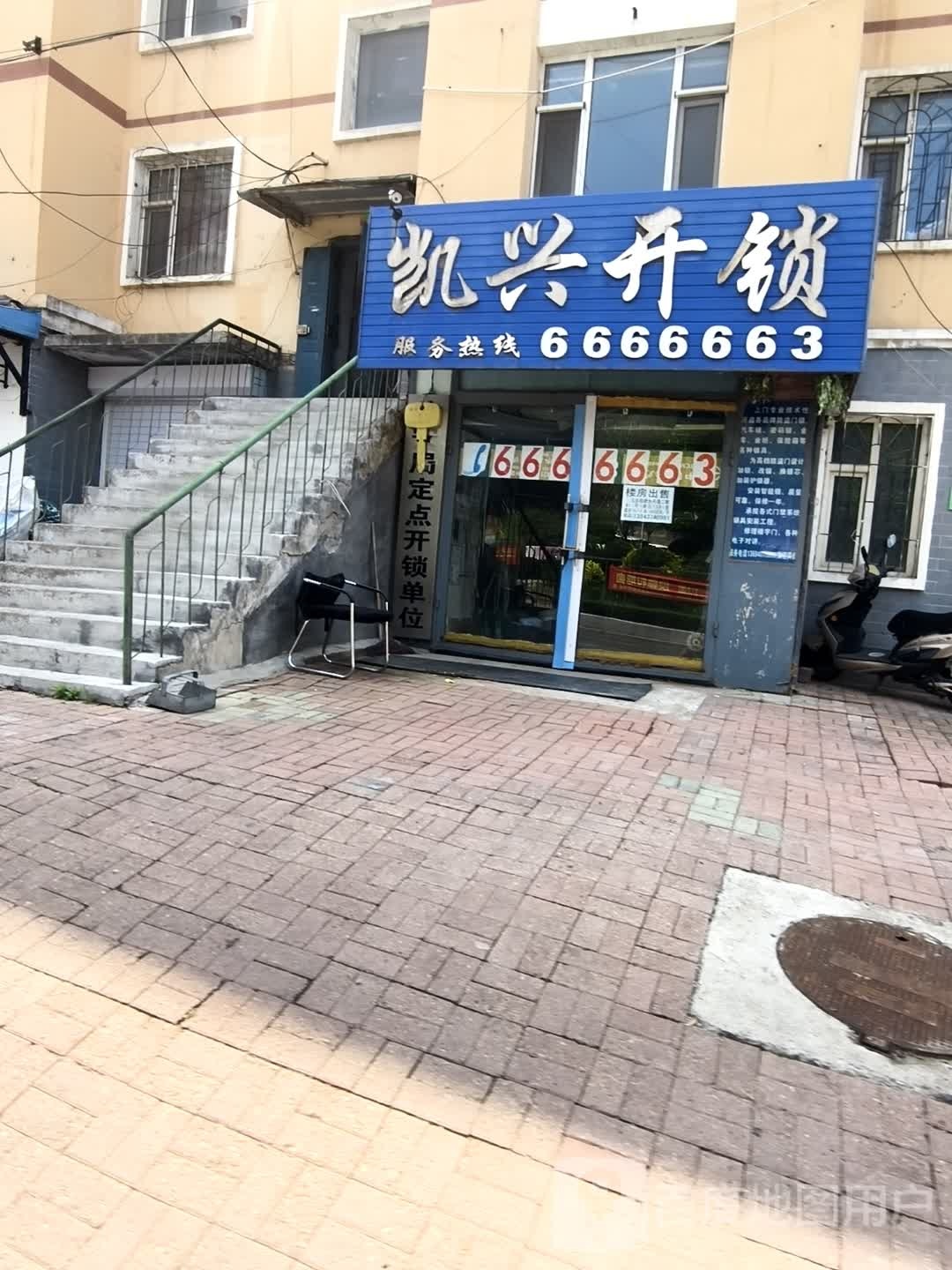 凯兴开锁