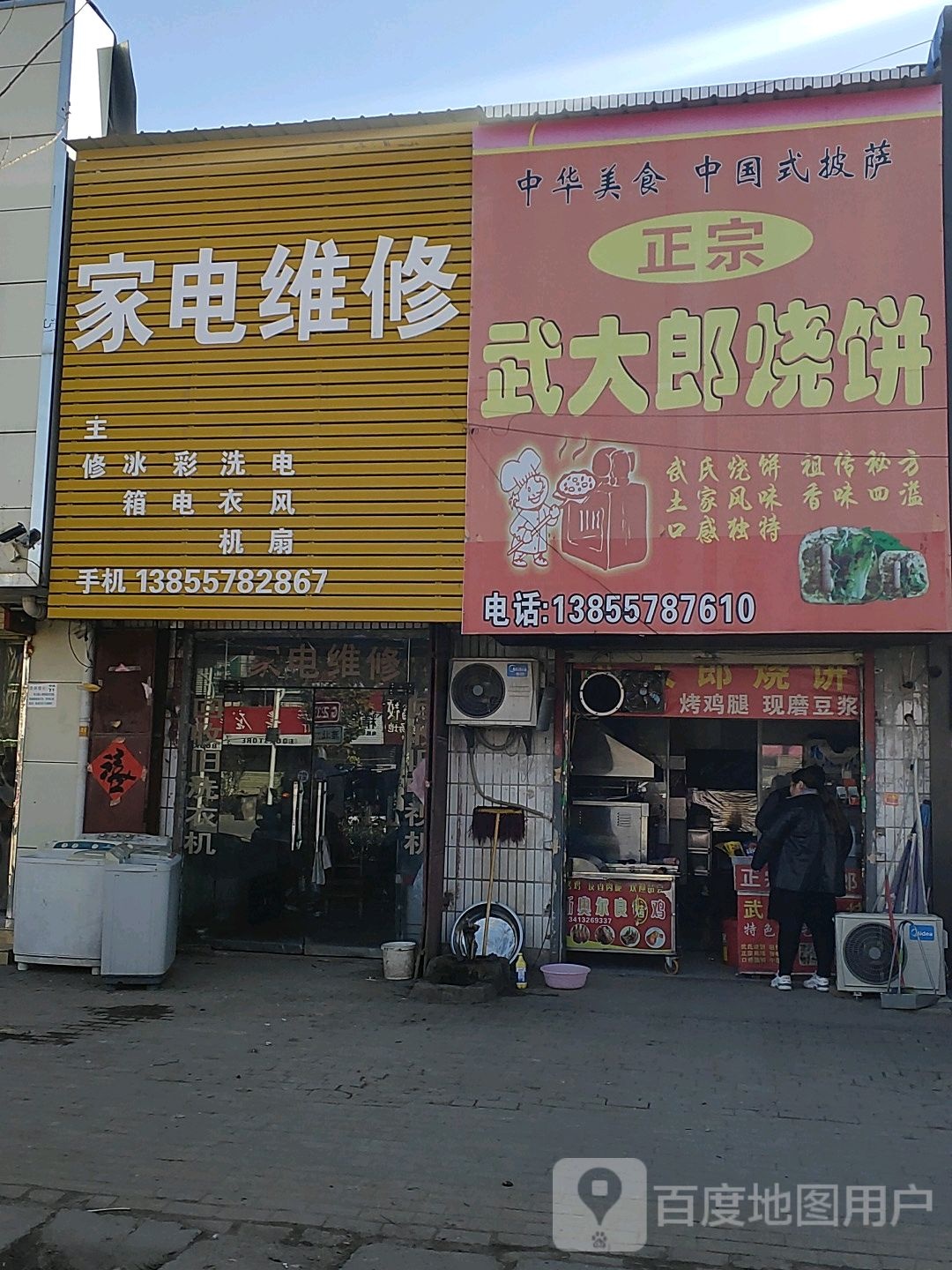 砀山人家电维修