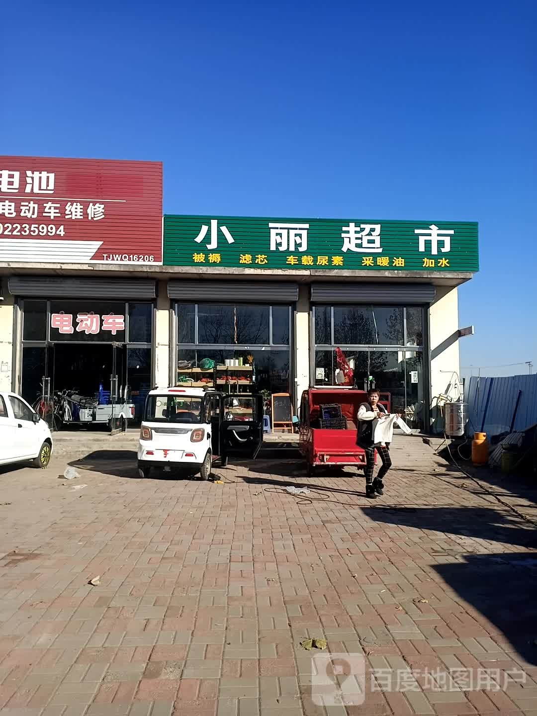 小立超市(京塘线店)