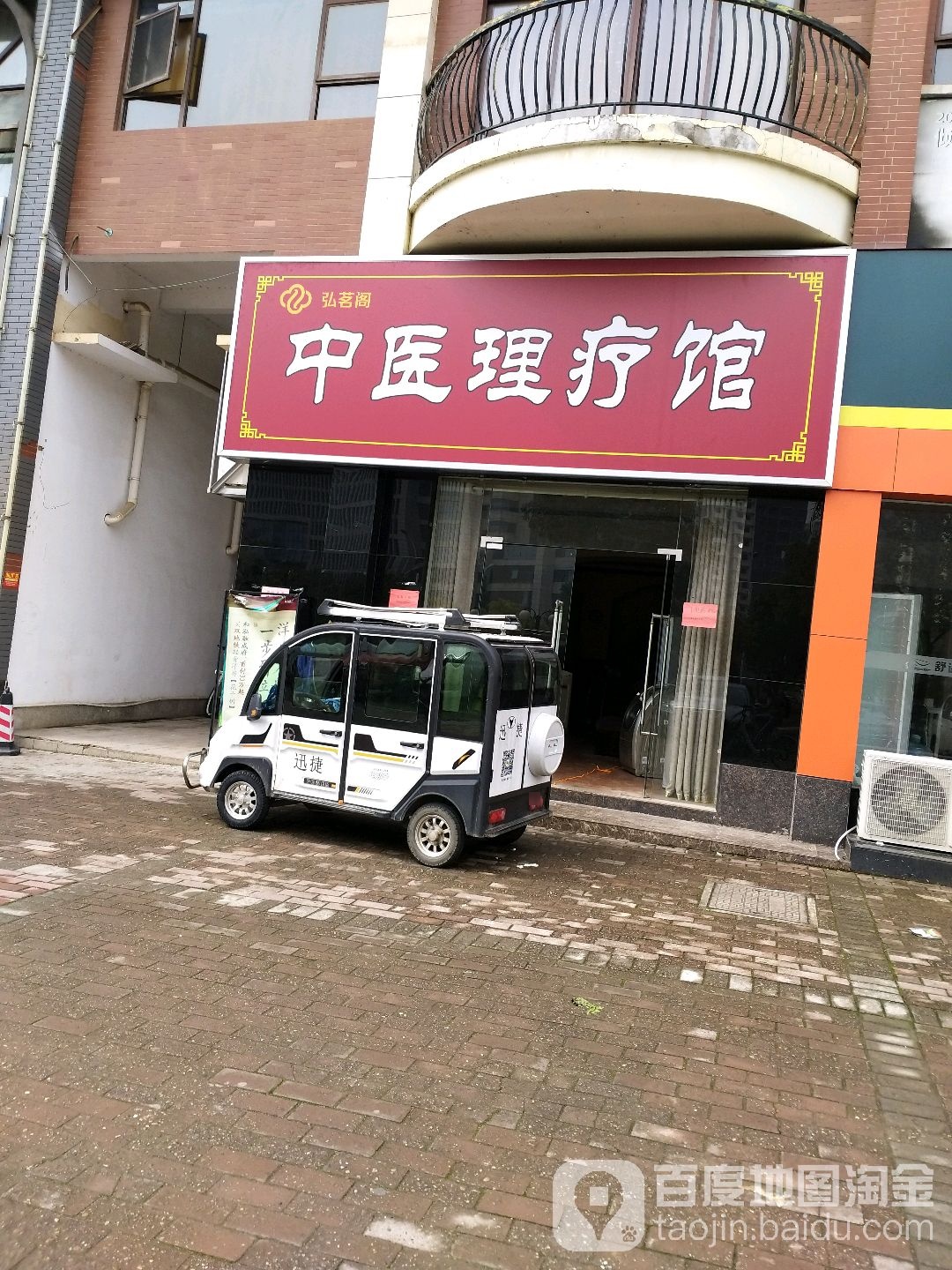 源茗阁养生会所·按摩·SPA(芙蓉南路店)