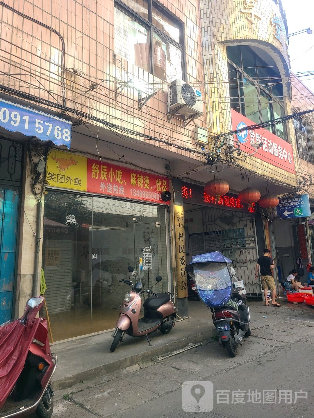 舒辰小吃麻辣烫饮品