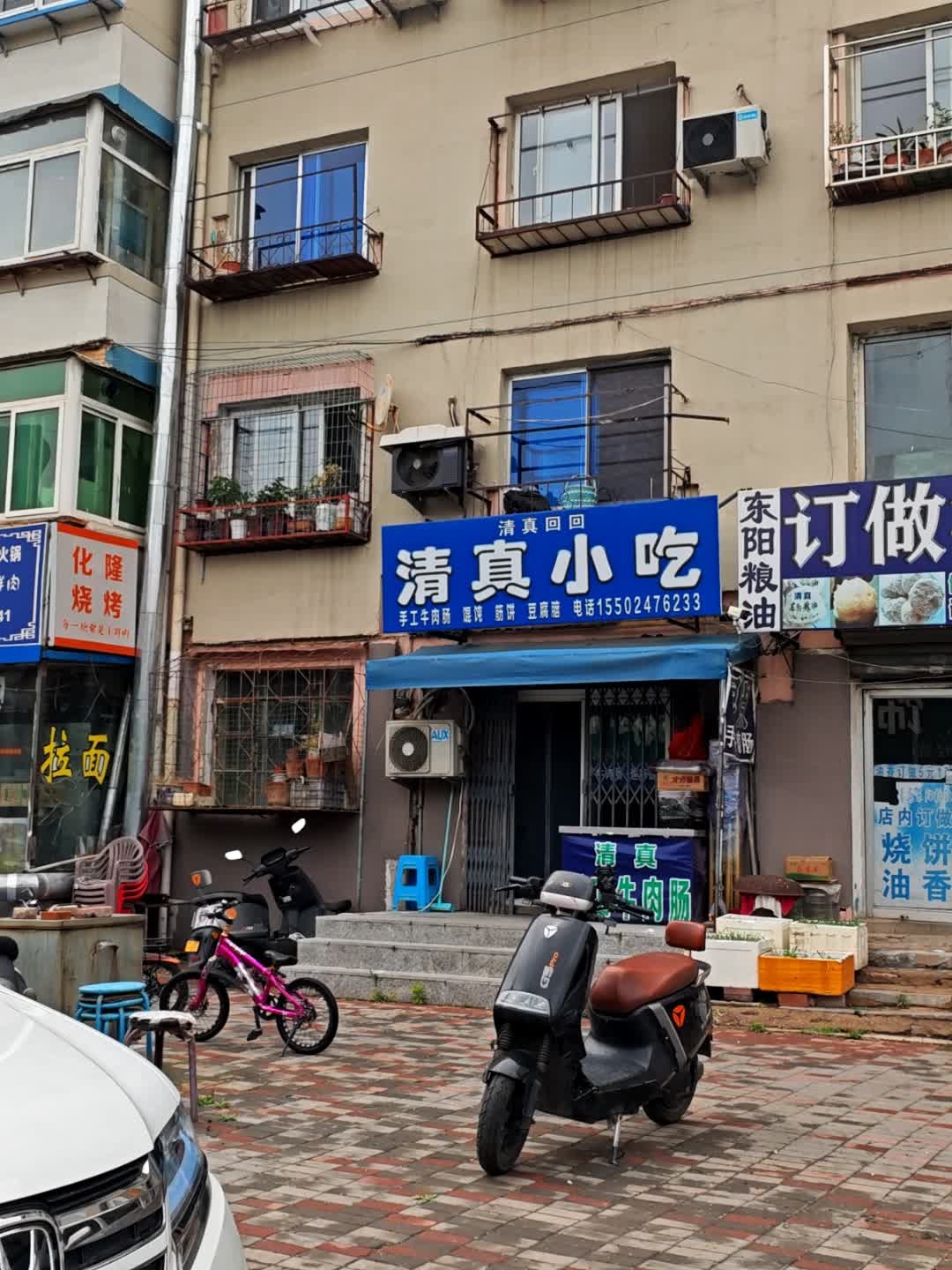 清真回回小吃(南寺回民小区北区店)