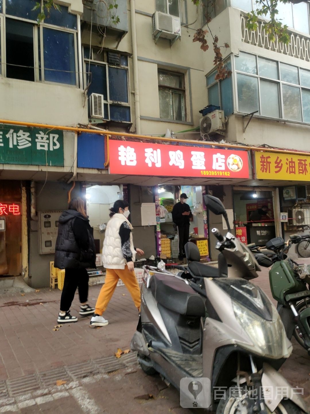 张艳利鸡蛋店