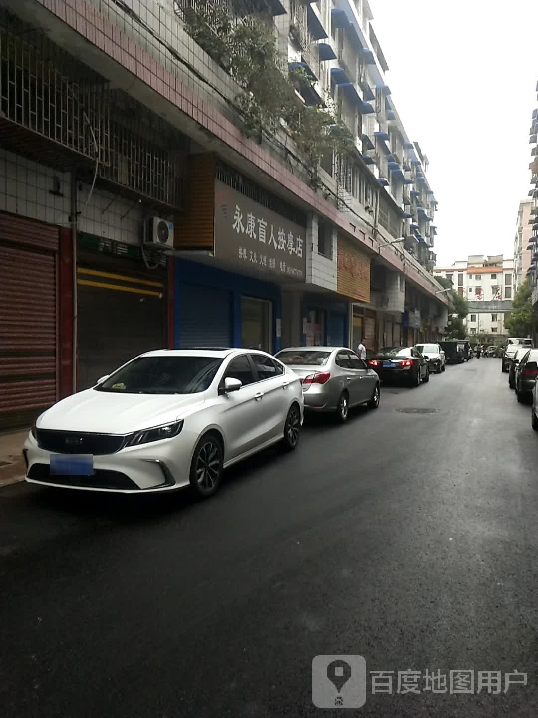 永康盲人按摩?店
