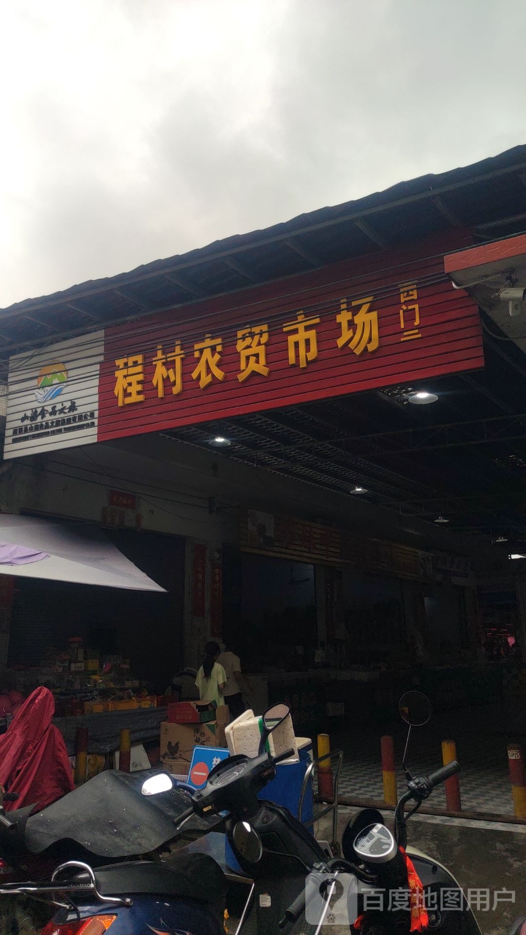 三品三(X607店)