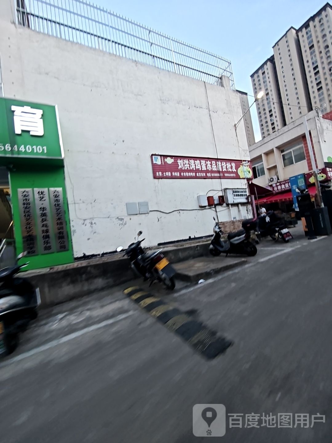 优艺华英乒乓球俱乐部