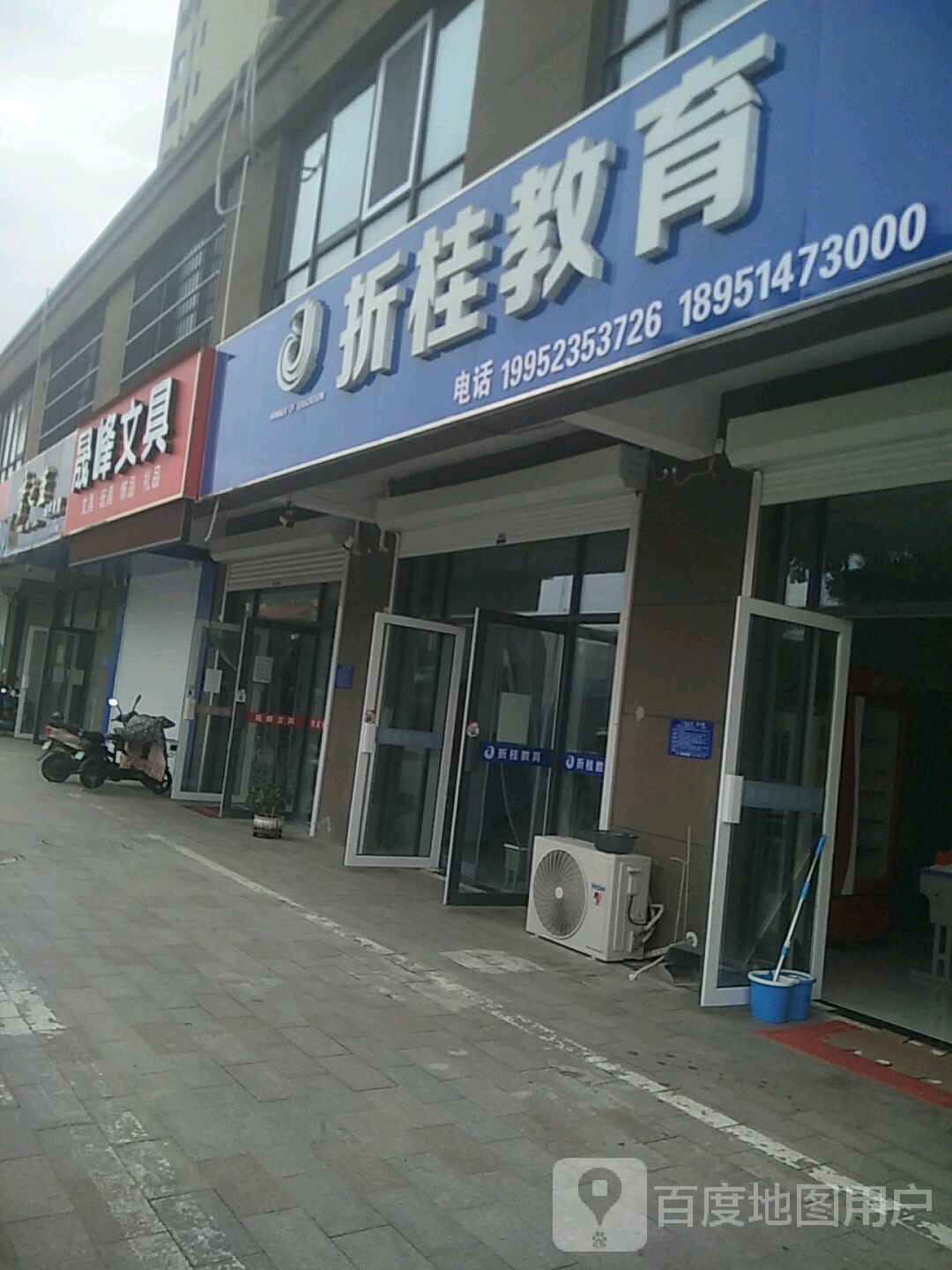 晟峰文具(帝景蓝湾店)