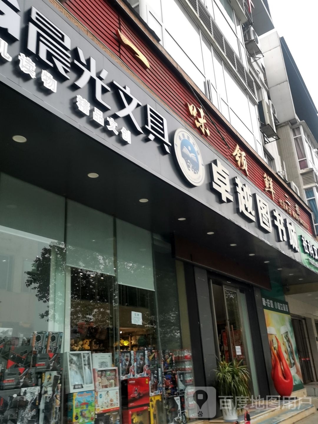 卓越文书城