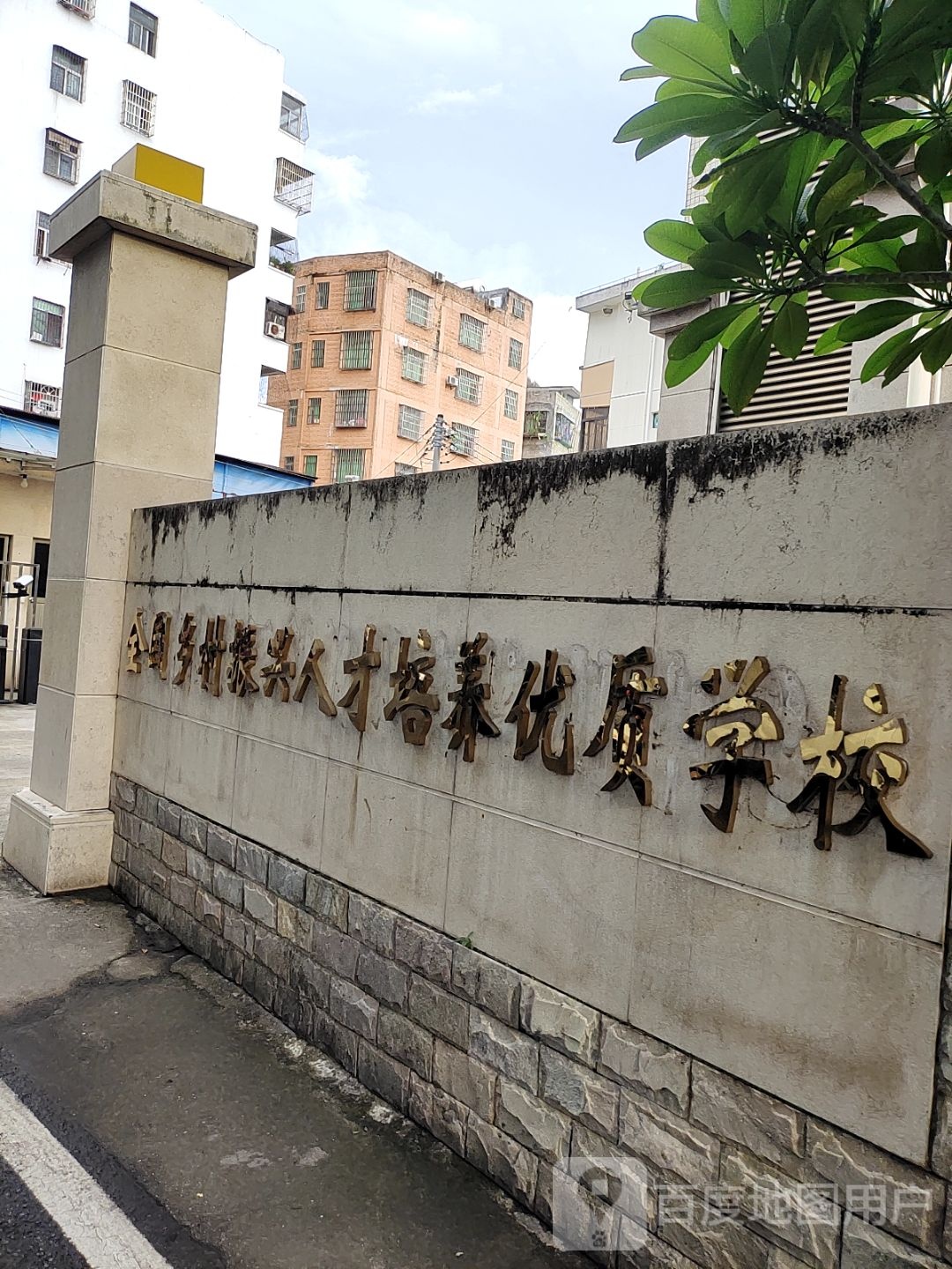 海南省农民科技教育培训中心