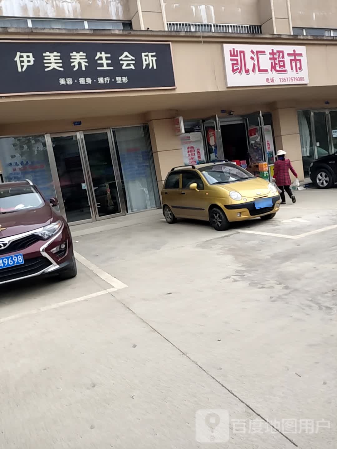 凯汇美食