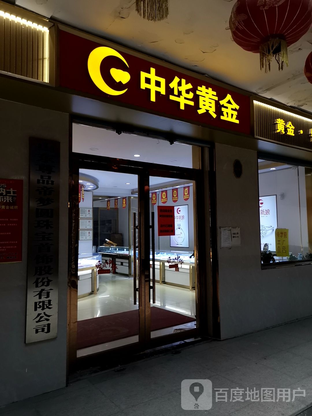 中华黄金(中国宝石城店)
