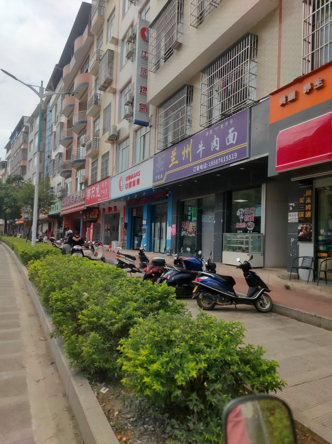 清真兰州牛肉面