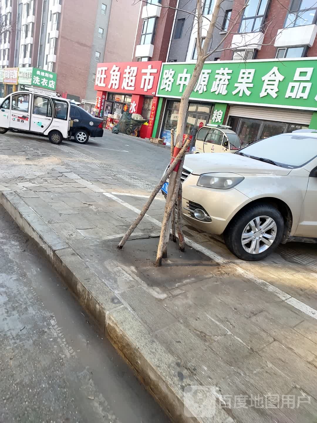 旺角超市(凌云东路店)