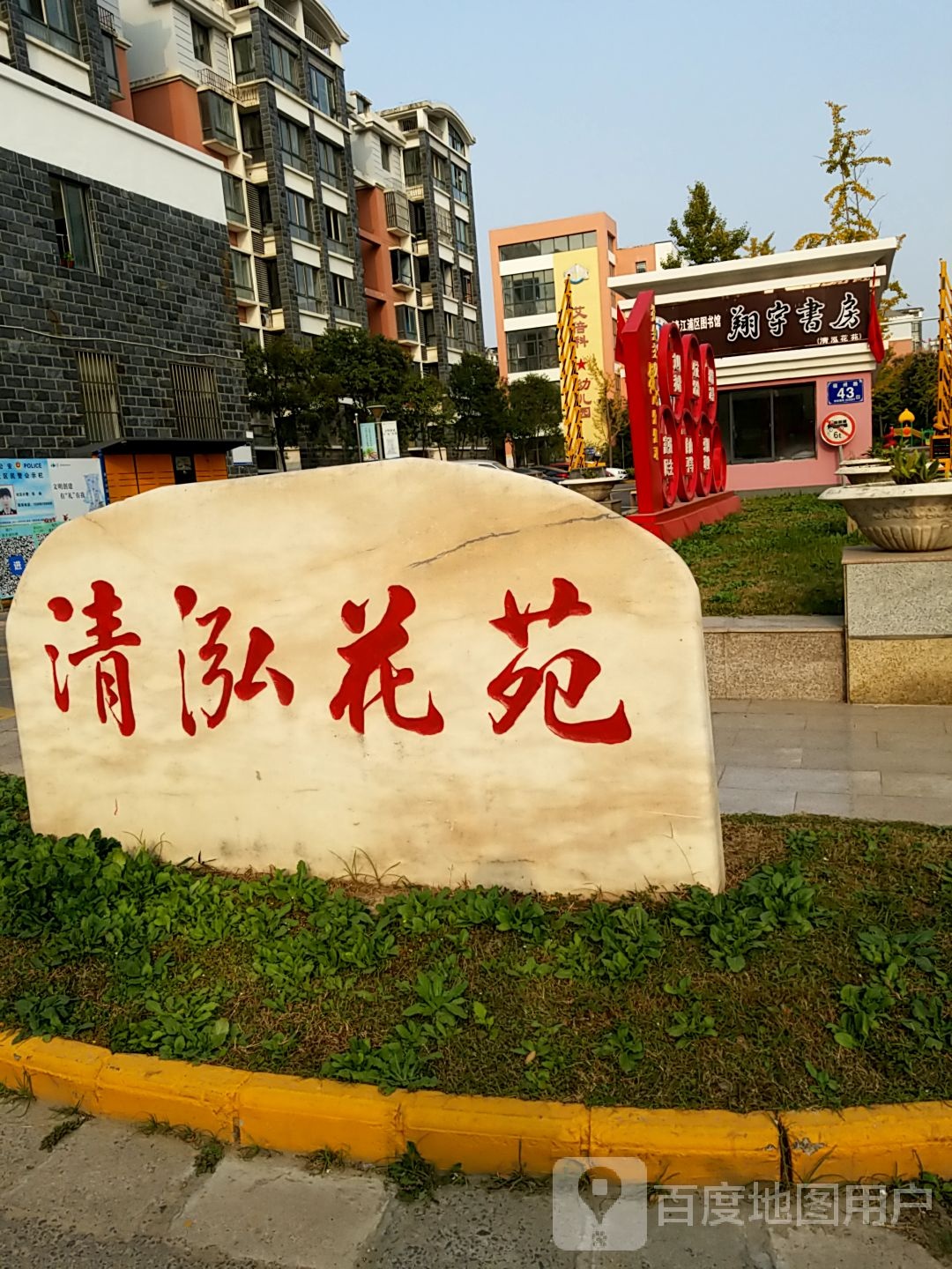 宇翔书房