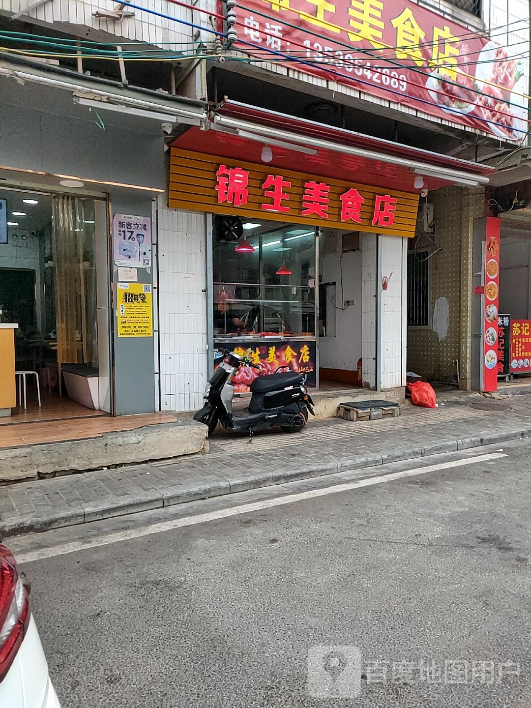 锦生莲藕汤