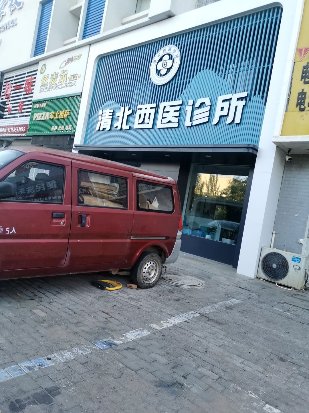 盘锦清北西医门诊