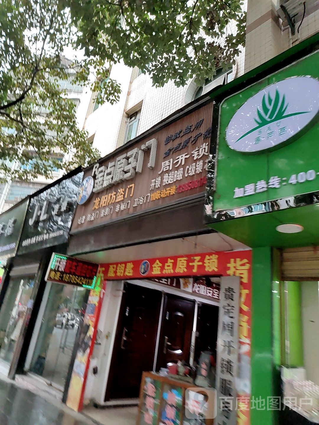 吉奈美甲店