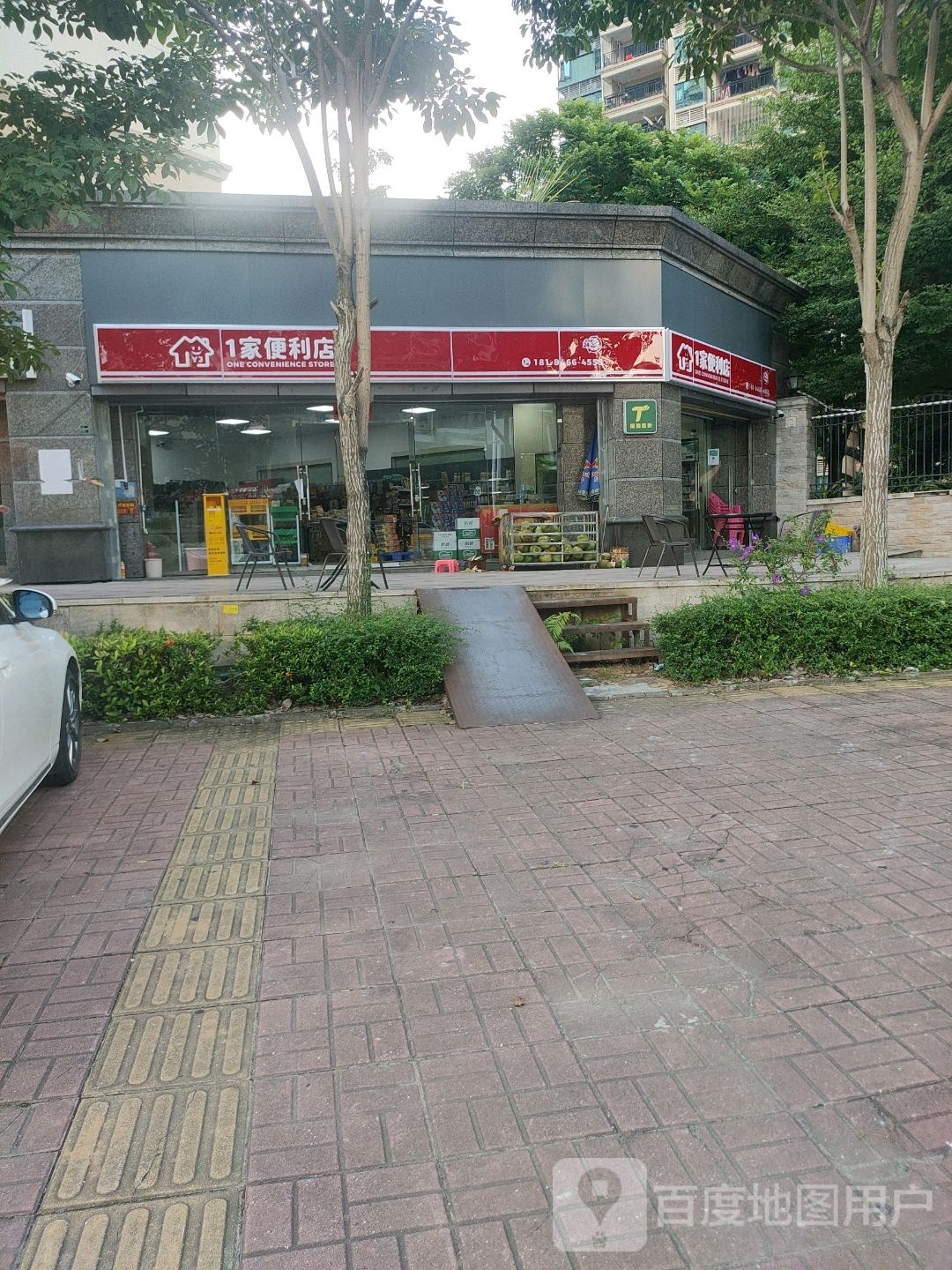 1家便利店