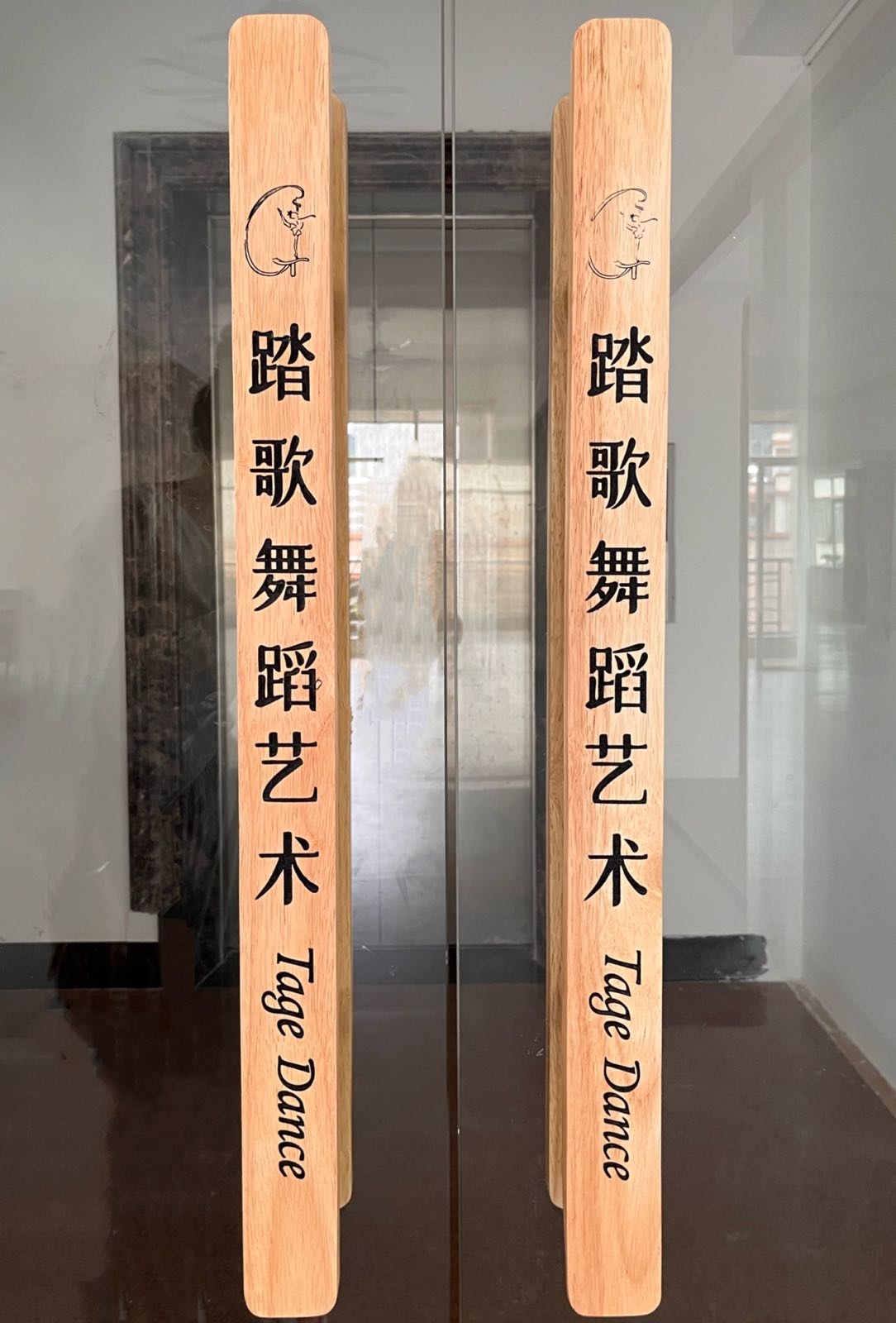 阳春市踏歌舞蹈创作工作室