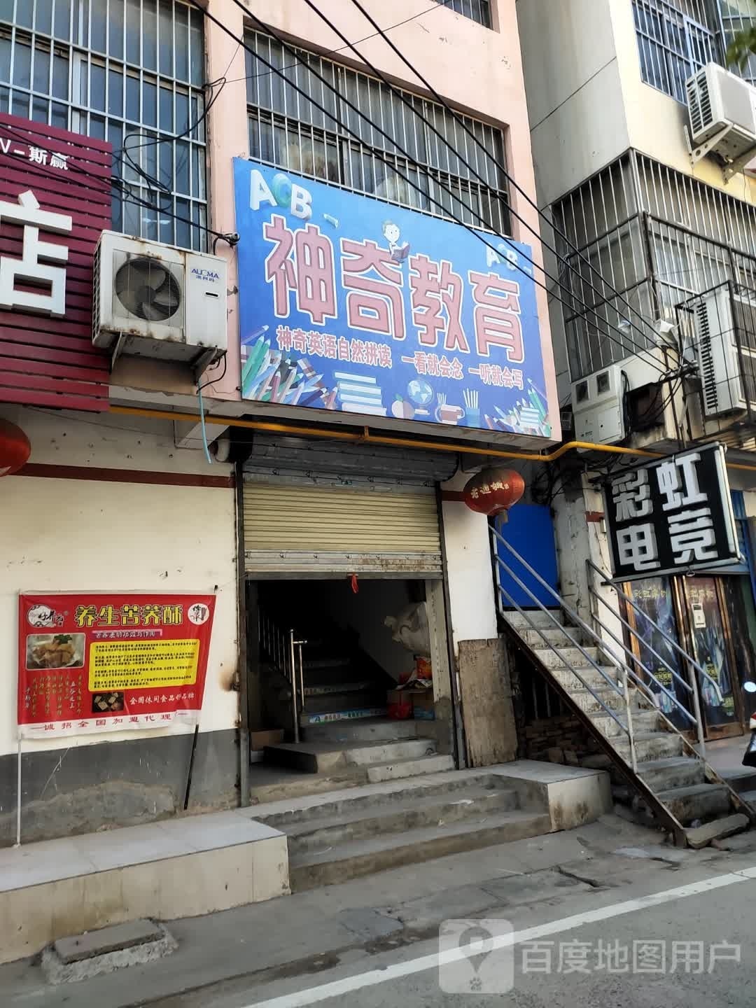 彩虹电竞