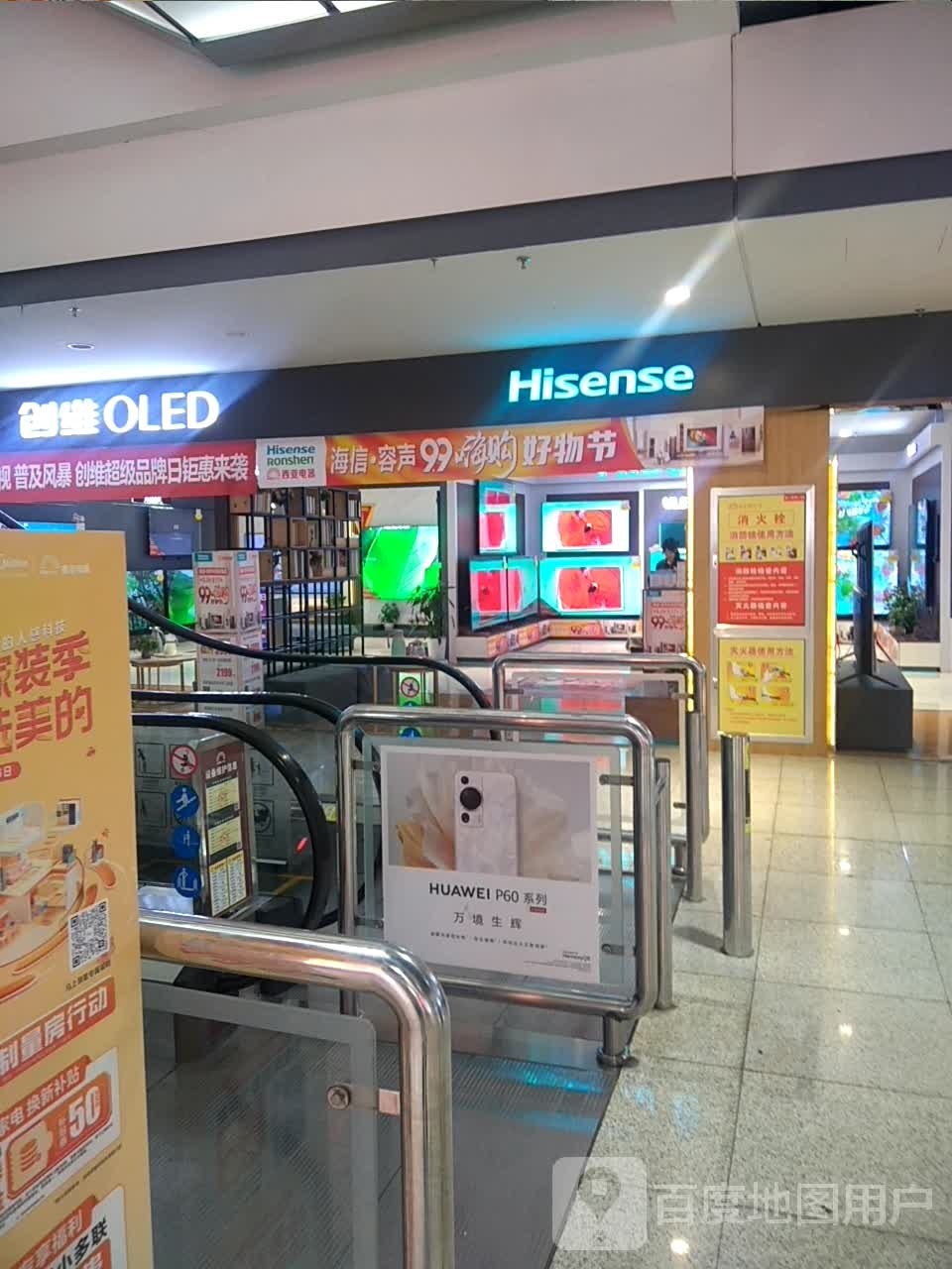 光山县Hisense(光山西亚城市广场店)