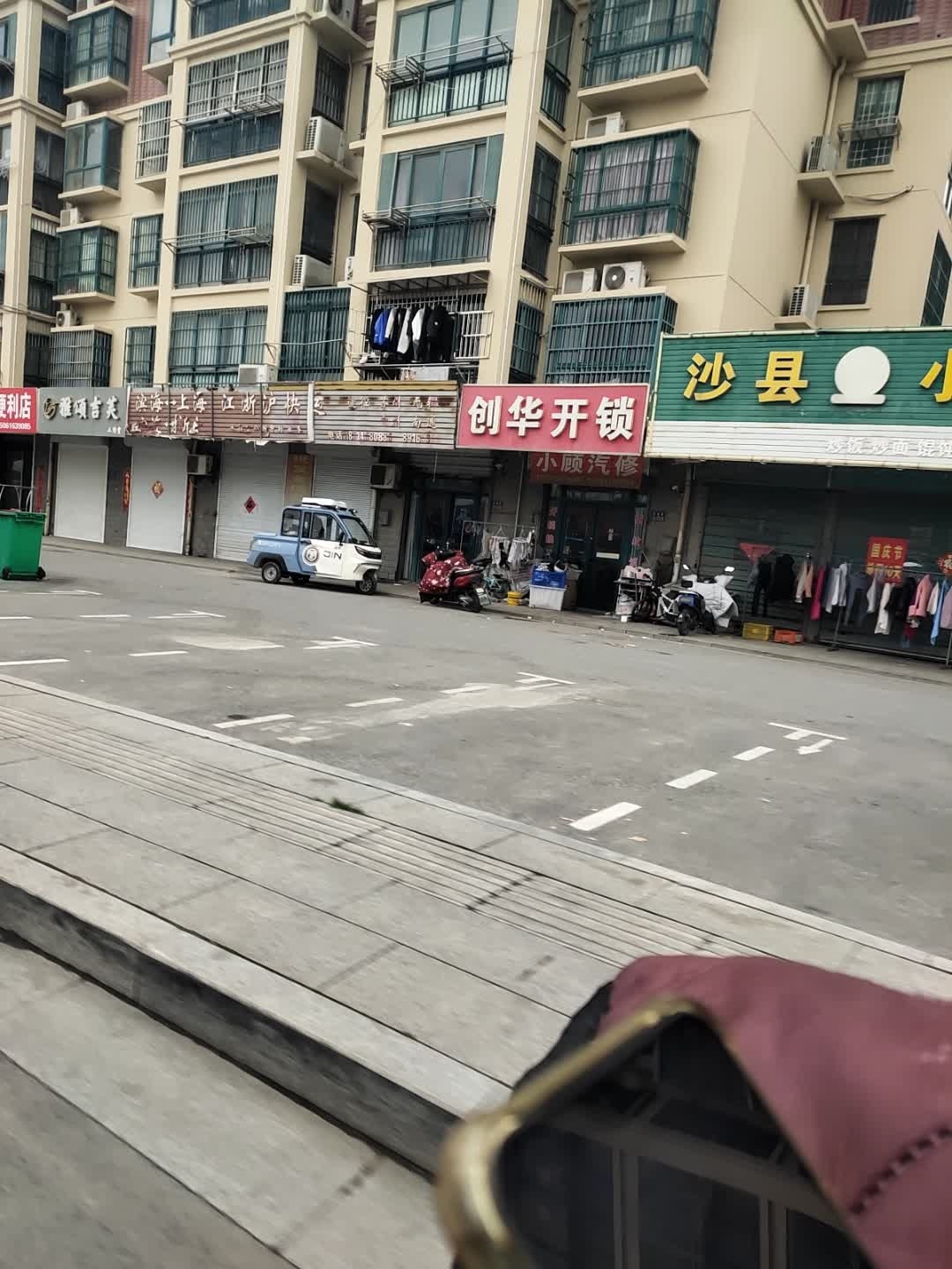 创华开锁