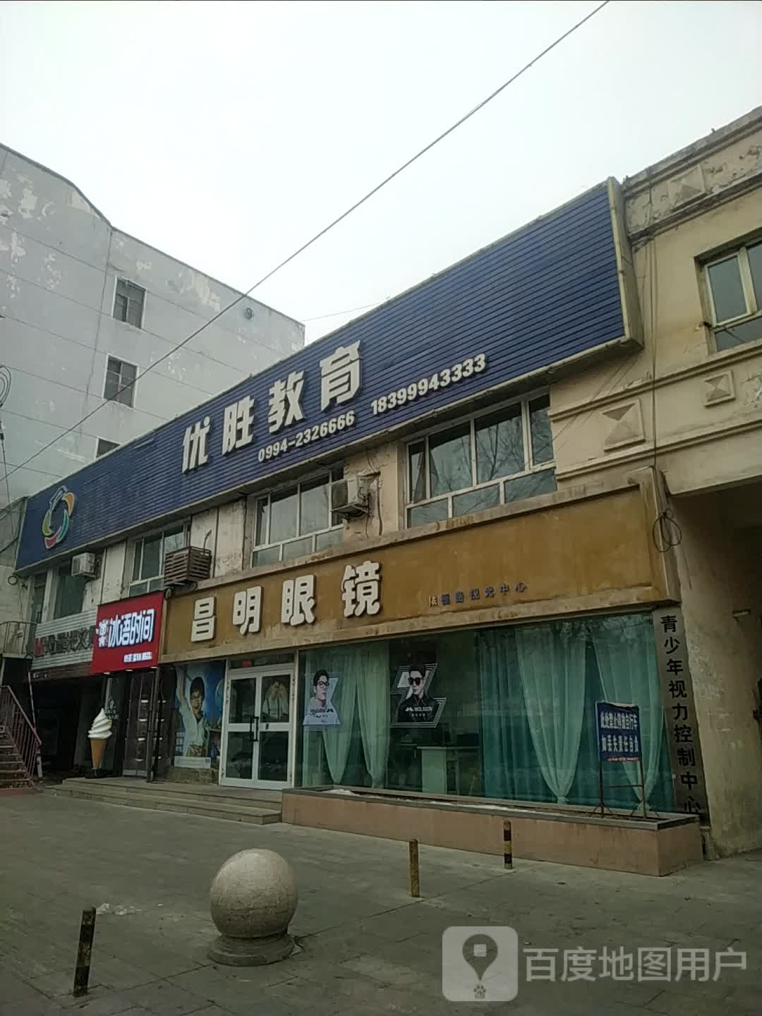 亮明眼镜(环宇时代广场店)
