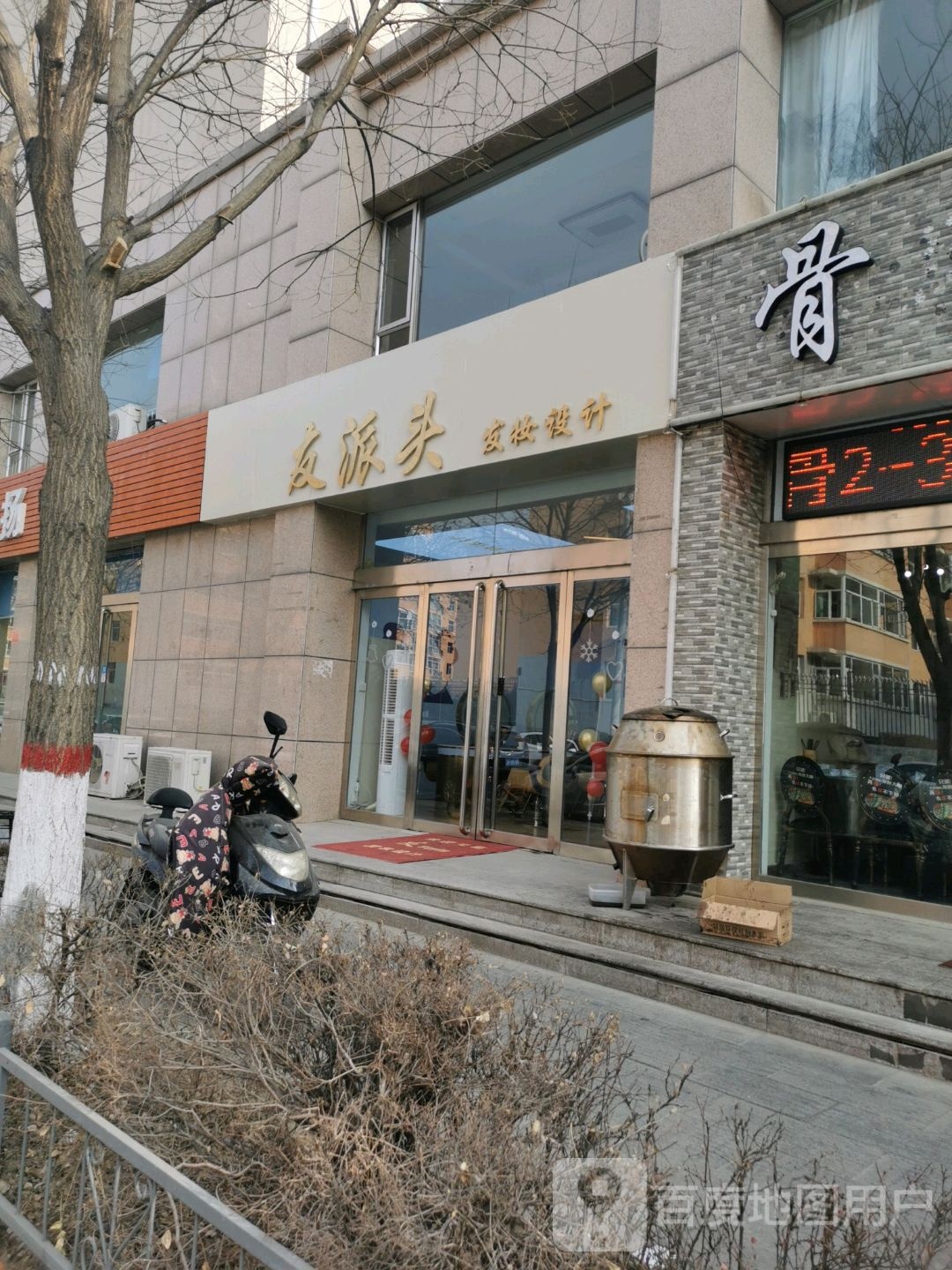 友派偷发妆设计