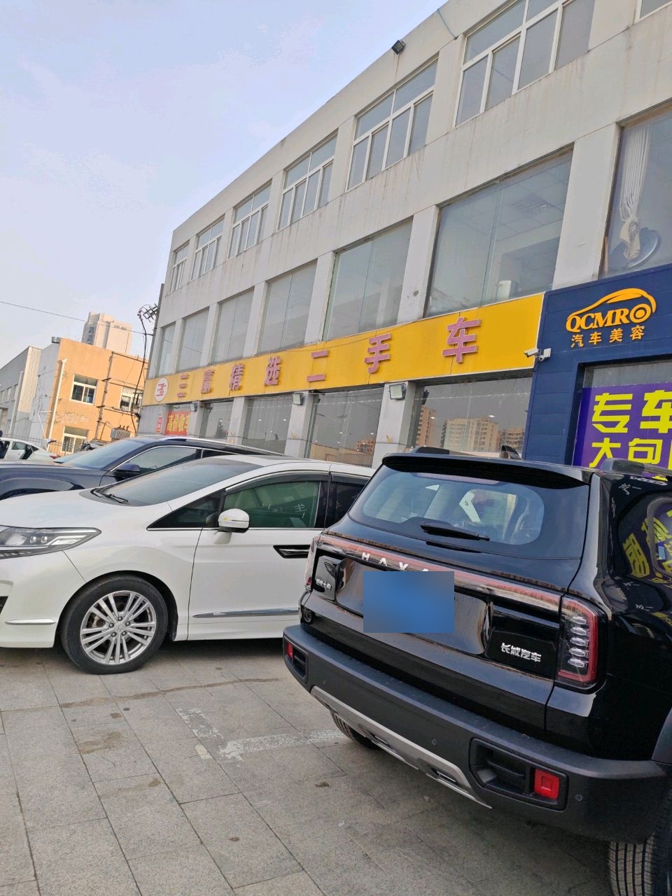 三赢精选二手车