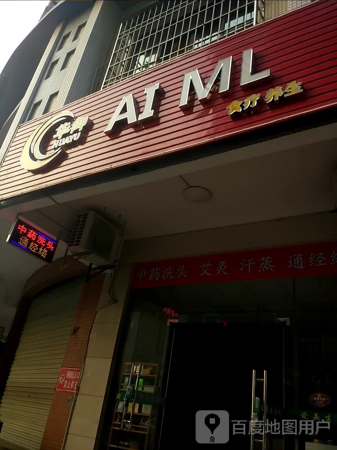 AI ML(宁正路店)
