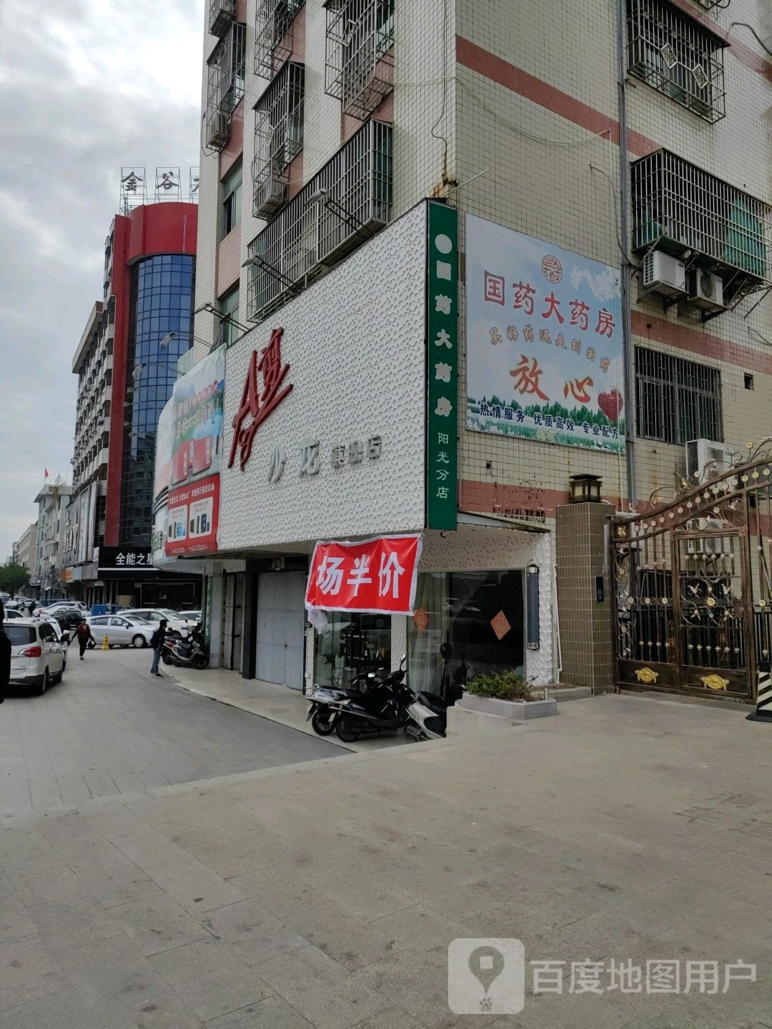 A剪沙龙美发