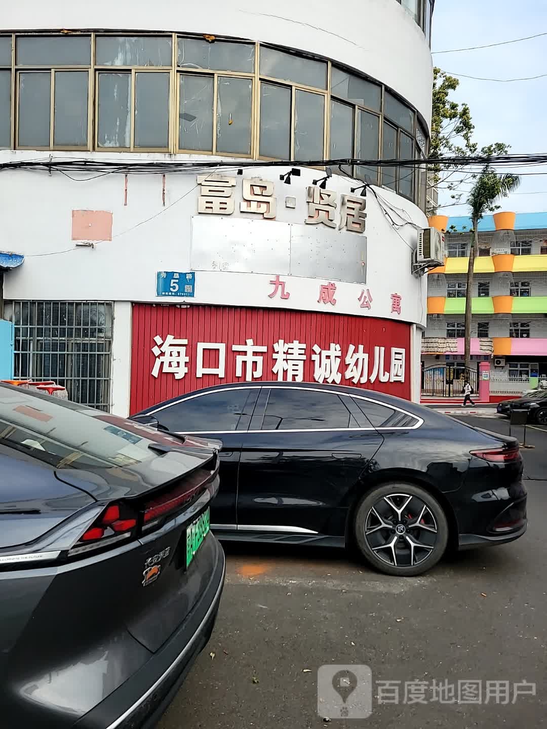 海口大成实验学校-精诚双语幼儿园