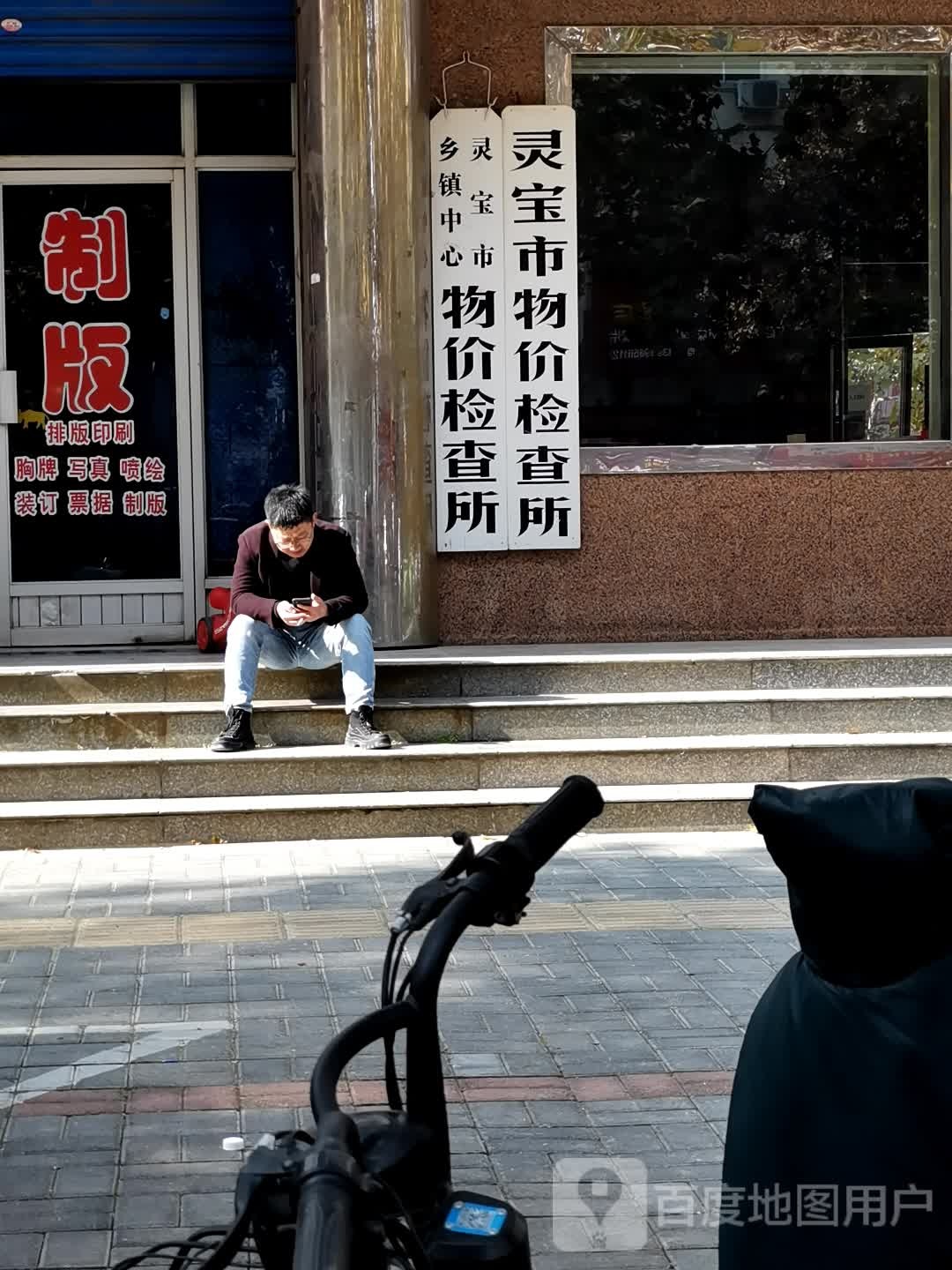 灵宝市市场监督管理局