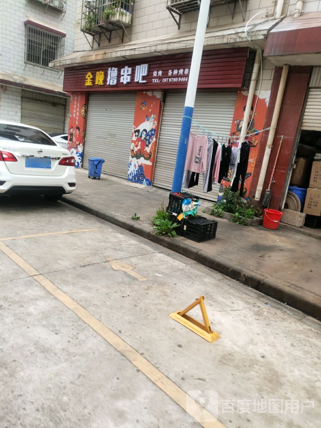 金晚撸串吧
