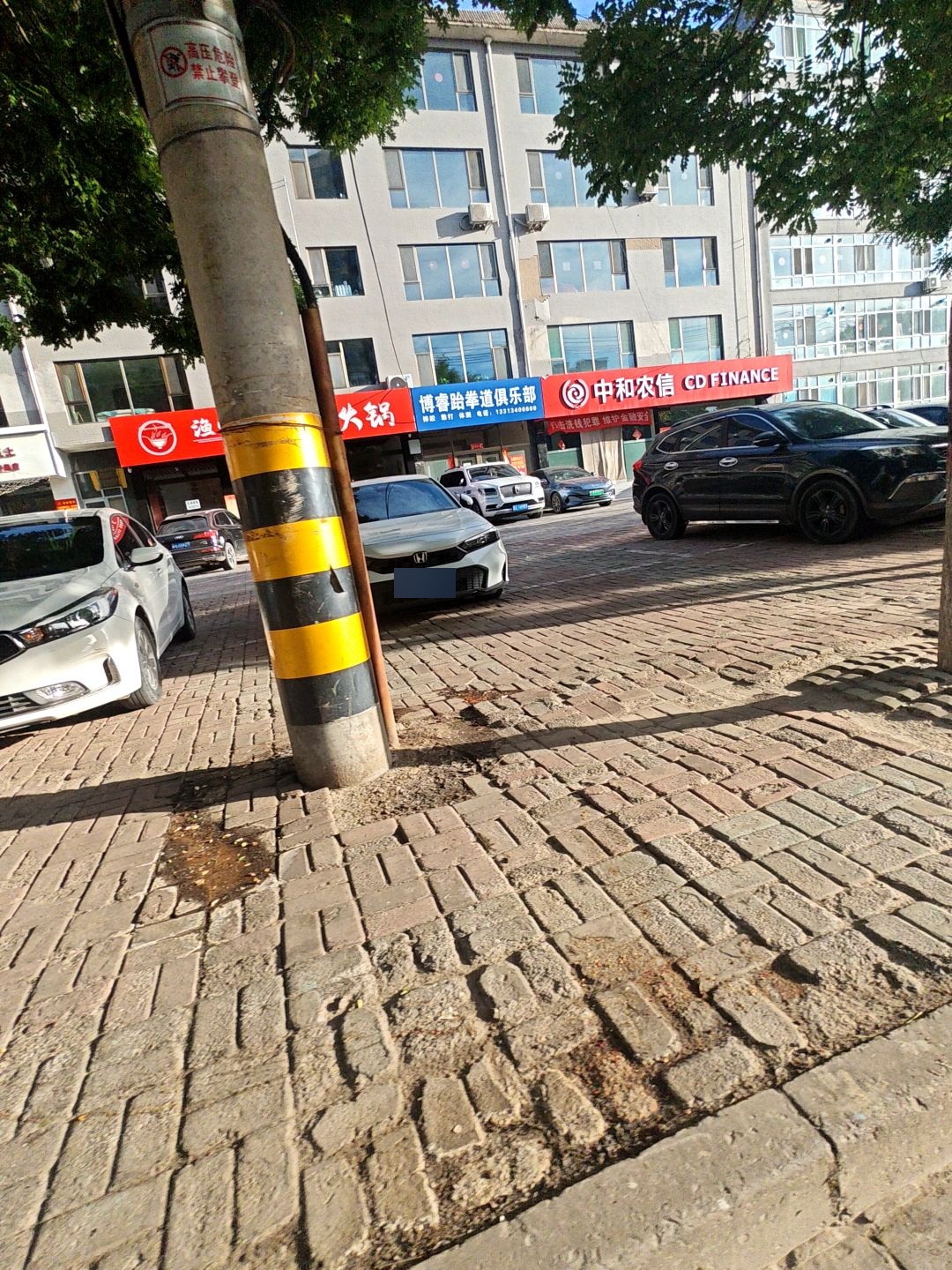 博睿跆拳道俱乐部