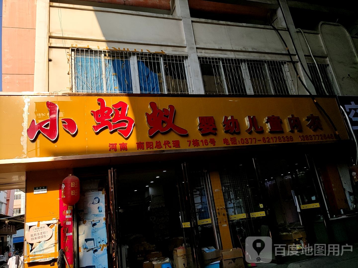 小蚂蚁婴幼儿童内衣(光彩一路店)