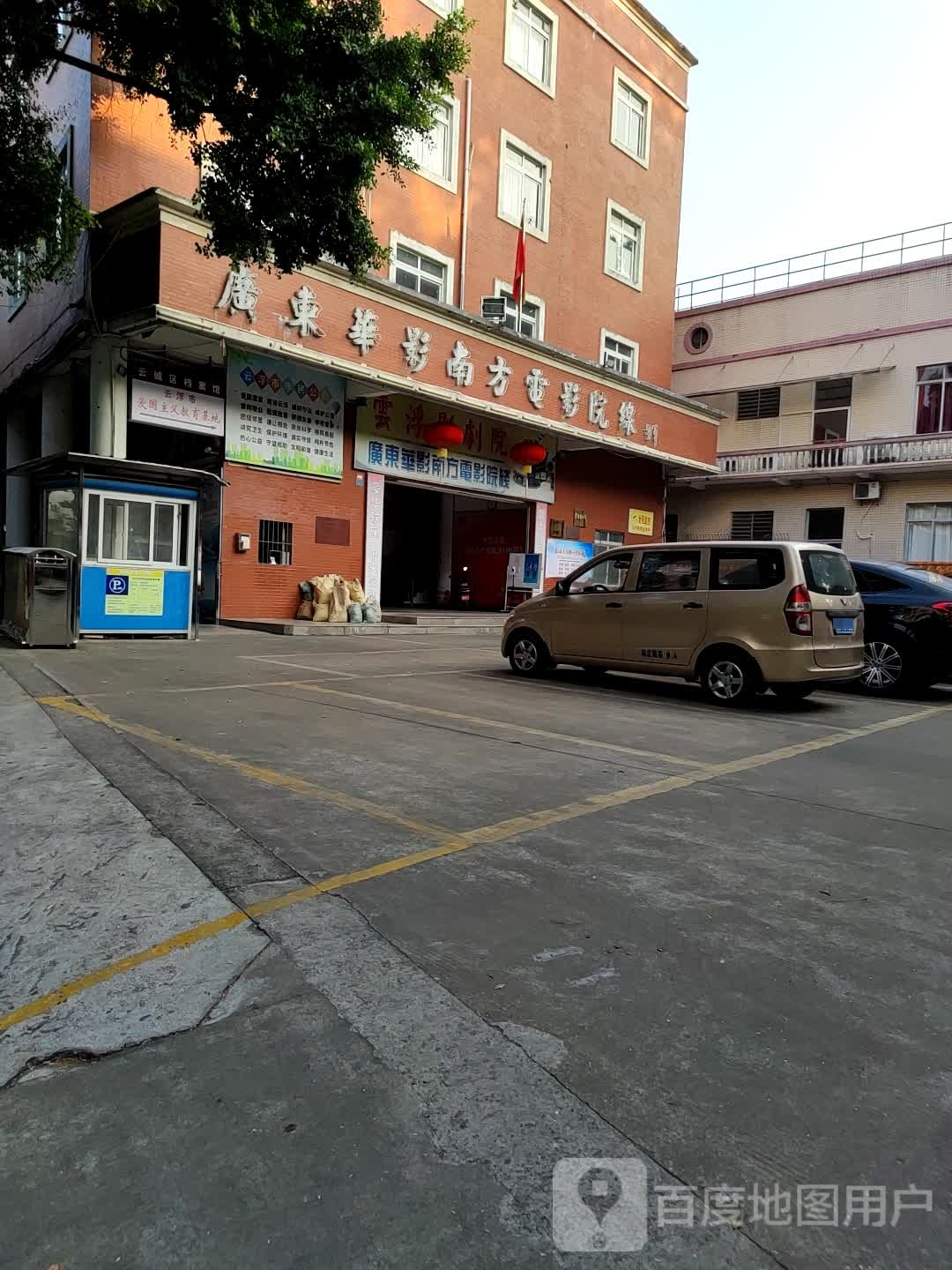 广东华影南方电影院线