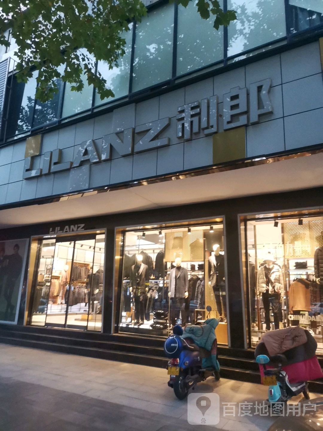 利郎(乐山商场店)