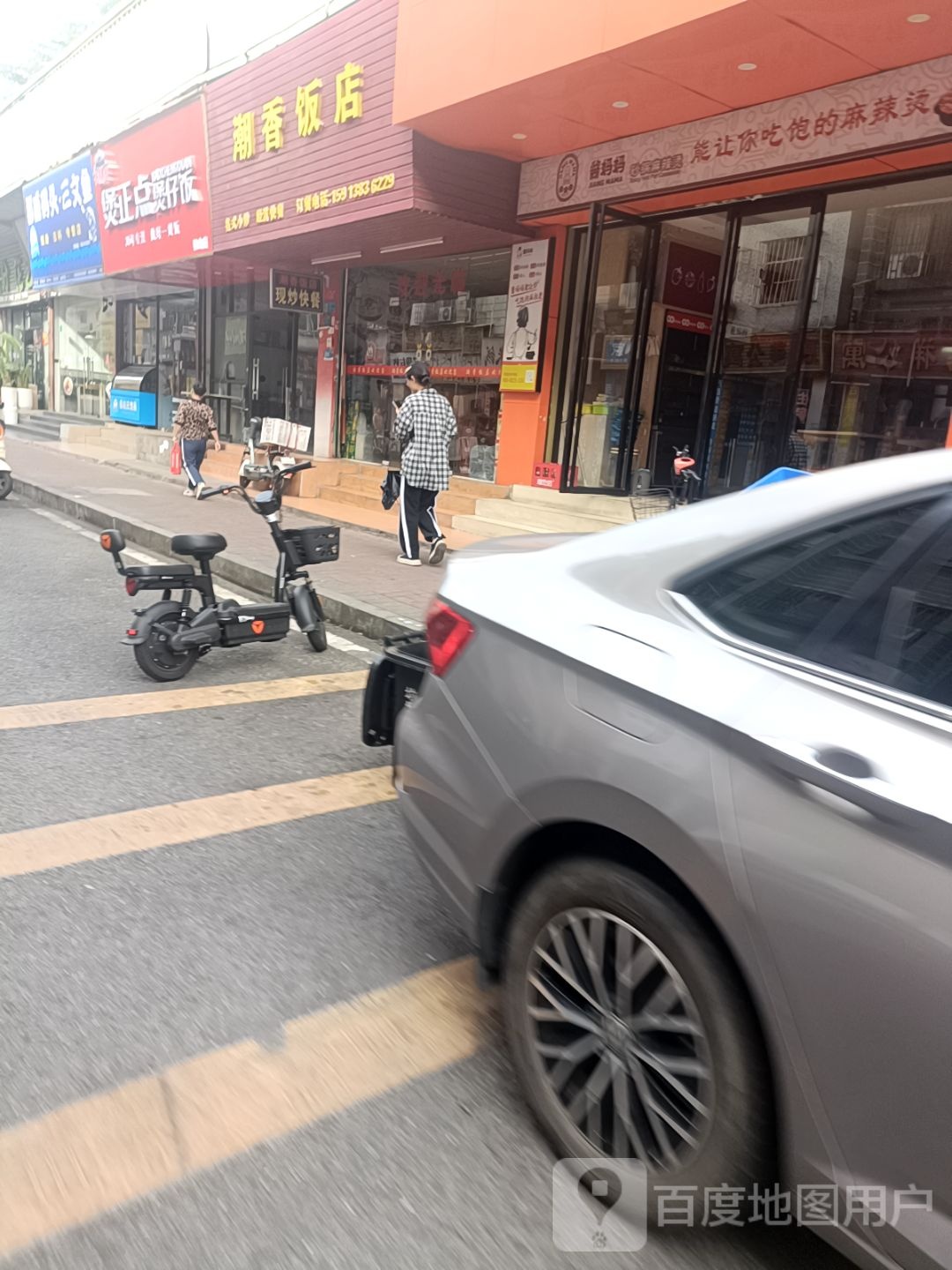 挪威码头·三文鱼(东城店)