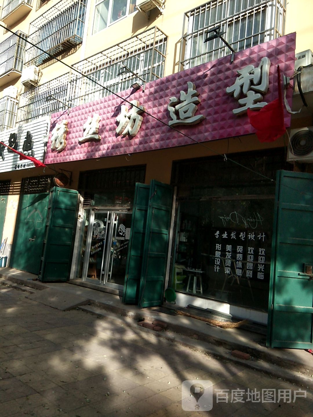 绣丝坊造型