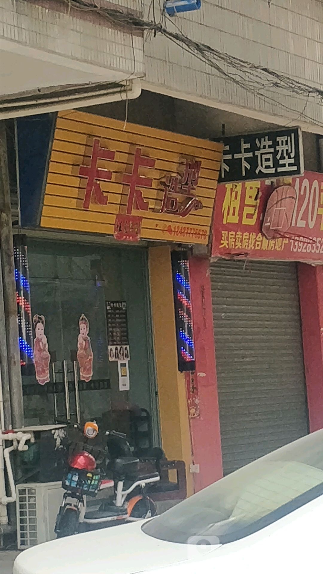 卡卡造型(惠东店)